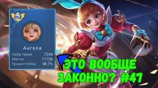 23000 матчей на АНГЕЛЕ / Mobile Legends