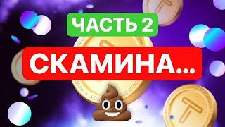 ФАНАТЫ ТАПСВАП ЗАСТАВИЛИ МЕНЯ ИЗВИНЯТЬСЯ! УДАЛЯЮ КАНАЛ...Я ПРОПЛАЧЕНЫЙ ЮТУБЕР...