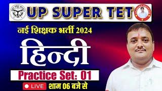 SUPER TET HINDI 2024 | Super TET HINDI Classes | Practice set- 01 | Super TET हिन्दी Class 2024