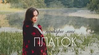 Марта Серебрякова - «Подари мне платок».