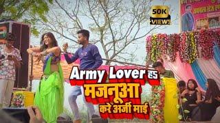 Army love song Ranjan lal yadav and kajal Raj superhit stage show#kajalraj #viral