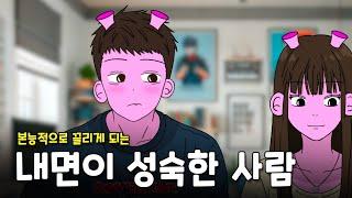 세상을 보는 눈이 넓은 사람의 2가지 특징