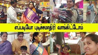 குடும்பத்தோட PURCHASE ஆரம்பிச்சாச்சு#routinevlog#diml #minivlogs#sivifamilvlogs#veeras#purchase