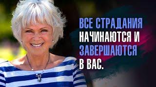 Байрон Кейти - Удовольствие - это попытка наполнить себя. Радость - то, что вы есть.