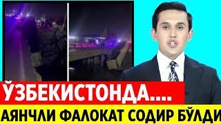 ДАҲШАТЛИ ФАЛОКАТ ТОШКЕНТДА. КЕЧ БЎЛМАСИДАН КЎРИНГ