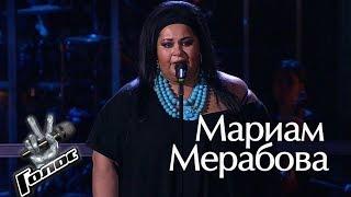 Мариам Мерабова - РЕКВИЕМ (МОНОЛОГ) [Голос-3 (Voice-3), Нокауты, 28.11.2014]