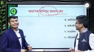 আজকের পত্রিকা পাতা হতে গুরুত্বপূর্ণ তথ্য ও বিশ্লেষণ || ০৬ জানুয়ারি ২০২৫