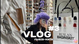 VLOG 3: Київ-Львів-Київ; перше в житті відрядження | огляд сумок та поп-ап Ruslan Baginskiy в ЦУМ