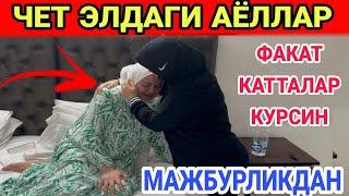 МАНА УША ВИДЕО ЧЕТ ЭЛДАГИ ХОЛАТ...ИШОНИШ КИЙИН