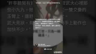 《家長里短》11 許寧拉肚子琅琅原創~林燃️#小說 #家長里短 #種田文 #古代日常 #甜寵 #歡喜冤家 #先婚後愛 #多cp #BG #BL #琅琅原創 #人氣票選 #參賽作品 #林燃 #松菸文創