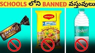 TOP 100 Interesting Facts In Telugu || 10 Facts In Telugu new || Telugu Facts || Facts Forever