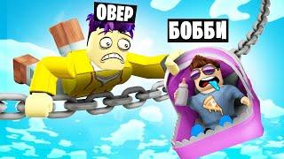 У МЕНЯ РЕБЁНОК В ROBLOX