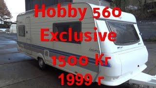 Обзор Hobby Exclusive 560 1999 г перекуп жилой вагончик дом на колёсах автодом прицеп-дача