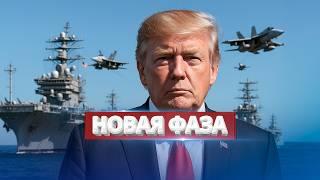 Америка срочно перебрасывает авиацию / Атакован объект США
