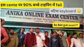 AHC Group C typing| students ने किया हंगामा | NTA used local keyboard | Anika exam centre Lucknow