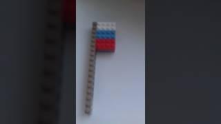 Российский флаг из LEGO