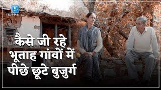 Uttarakhand के Ghost Villages में बुजुर्ग अकेलेपन में कैसे जी रहे? | Thirdpole.live