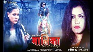 New Nepali Full Movie - Rekha Thapa  - independent girl can carry  every responsibility