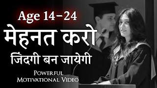 MUST WATCH Superb! Motivational Speech | Powerful Motivational Video For Students