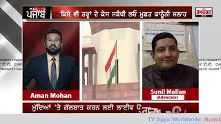 Free Legal Advice For Any Court Case | Advocate Sunil Mallan