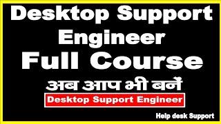 Desktop Support Engineer Full Course in hindi | Hardware networking zone | how to be a IT Engineer