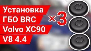 Установка ГБО Volvo XC90. Датчик давления бензина.