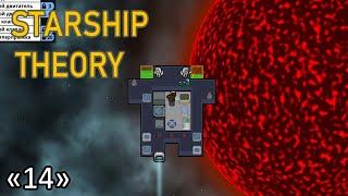 Новая версия, Высокая Сложность #14  Прохождение Starship Theory