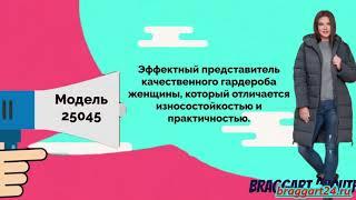 Купить Дешево Женскую Куртку Большого Размера