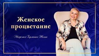 Кейс ЖенПро  Юлия Саурская