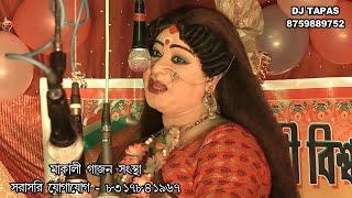 radha krishna makali gajon 2020 নিয়তির শেষ বাঁশি full hd high quality virsion - gajon dj tapas