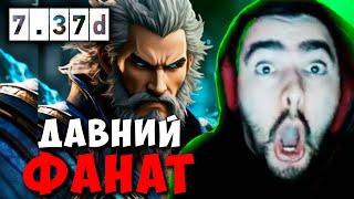 STRAY ДАВНИЙ ФАНАТ ! СТРЕЙ ЗЕВС МИД 7.37d carry mid dota 2 4500 ! Лучшее со Стреем