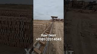 Карвуч Завод Турткул