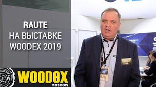 Raute на выставке Woodex 2019: новости компании, новые технологии и планы развития