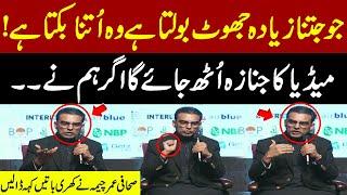 Dark Side of Media | Umar Cheema Journalist Exclusive | Think Fest 2025