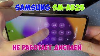 Не работает дисплей/сенсор Samsung A525, A725