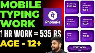 Mobile Typing Job | PhonePe | Work From Home Jobs | Online Jobs at Home | Part Time Job | Earn Money