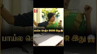 பாய்ல செஞ்ச door இது...Dubbing Artist Savitha Home Tour