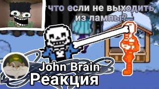 Арашит Смотрит _  Undertale ЧТО БУДЕТ ЕСЛИ НЕ ВЫХОДИТЬ ИЗ ЛАМПЫ @JohnBrain93