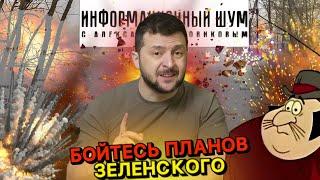 Мистер Фикс украинской сборки ️Забористый план пана Вована