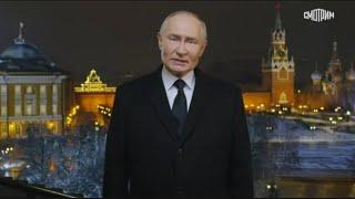 ПУТИН ПОЗДРАВИЛ РОССИЯН С НОВЫМ 2025 ГОДОМ! НОВОГОДНИЕ ПОЗДРАВЛЕНИЕ!