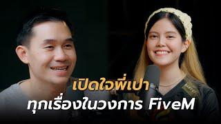 เปิดใจ "พี่เปา I HAVE CPU" ทุกเรื่องในวงการ FiveM | Gaming Talk