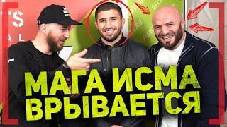 МАГА ИСМА ВРЫВАЕТСЯ на ИНТЕРВЬЮ - Рустам Хабилов - НОВЫЙ контракт с UFC, ХАСАН МАГОМЕДШАРИПОВ