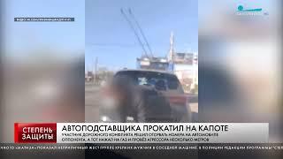 АВТОПОДСТАВЩИКА ПРОКАТИЛ НА КАПОТЕ