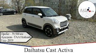 Daihatsu Cast Activa