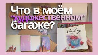 Дневник самоучки \ С чего начинала, чем рисую, оформляю? 