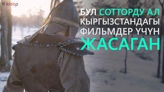 Кыргыз фильмдери үчүн соот жасаган сүрөтчү