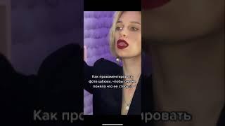 Tik-Tok: как прокомментировать шлюхе фото, что ее не обидеть 