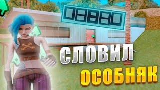 СЛОВИЛ ОСОБУ НА NAMALSK ROLE PLAY