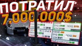 ПОТРАТИЛ 7.100.000$ НА РАДМИР МТА!!! ПРОИГРАЛ В КАЗИНО??  (RADMIR|MTA)