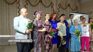 Как выдающихся одесситов награждали премией «Достояние Одессы»